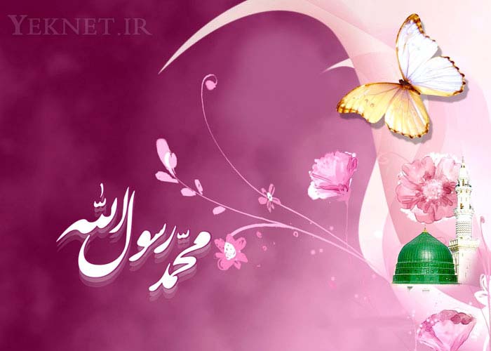 عید مبعث جدید | کارت پستال های زیبا برای تبریک عید مبعث | تصاویر عید مبعث | كارت تبريك عيد مبعث جدید