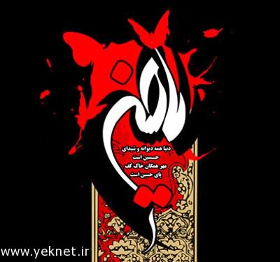 محرم 99 مراسم روز نهم تاسوعای حسینی محمود كريمي