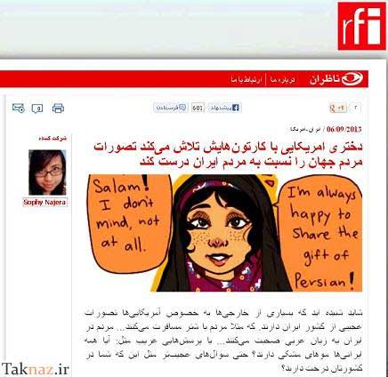 دختر آمریکایی که ایران را جور دیگر می بیند (عکس)
