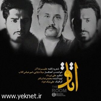 آهنگ جدید علیرضا آذر به همراهی امیر عباس گلاب به نام اتاق +دانلود
