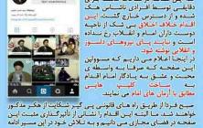 صفحه اینستاگرام حسن خمینی هک شد