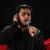 گریونه یادگار کربلا می خونه روضه های سر جدا حنیف طاهری شهادت امام محمد باقر