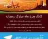 اس ام اس و پیامک تبریک ویژه عید سعید فطر 98