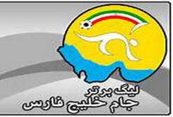 برنامه نیم فصل لیگ برتر ایران