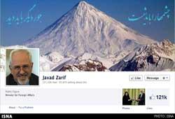  صفحه فیسبوک ظریف وزير امور خارجه هک شد + عكس