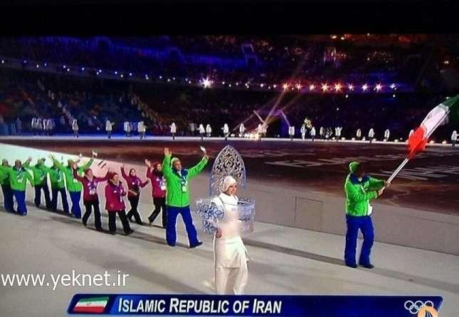 پوشش متفاوت پرچمدار ایران در المپیک زمستانی سوچی +تصاوير 