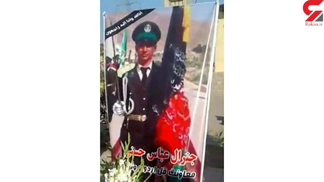 قتل افسر عالی رتبه ارتش افغانستان در ایران +عکس