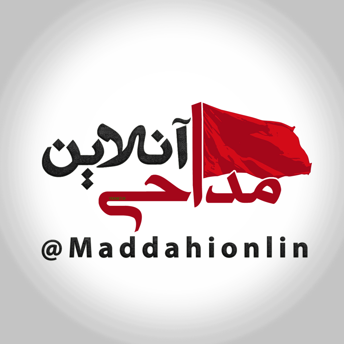 مداحی آنلاین - نماهنگ سوره کوثر