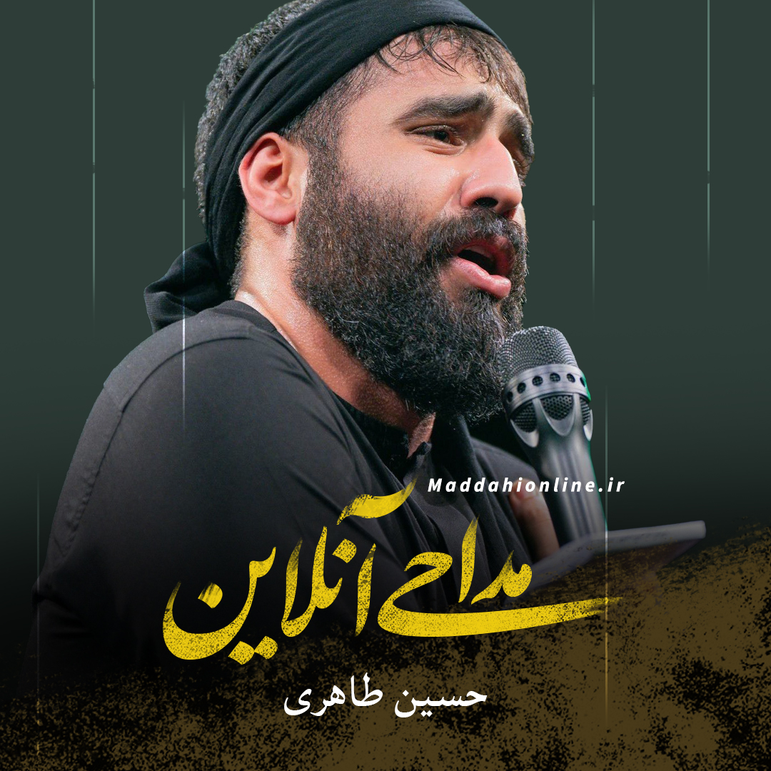 حسین طاهری