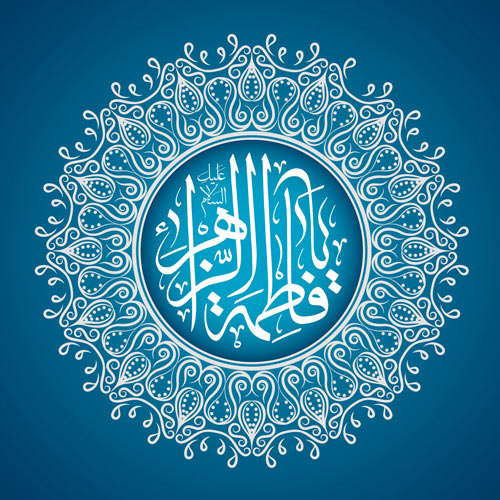 پروفایل میلاد حضرت زهرا