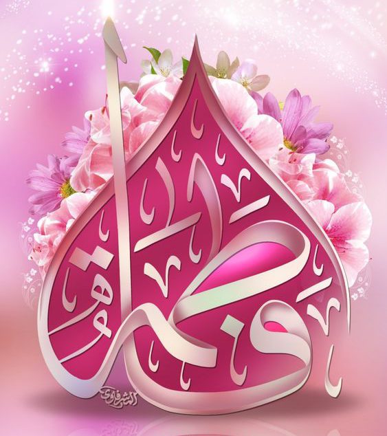 پروفایل میلاد حضرت زهرا