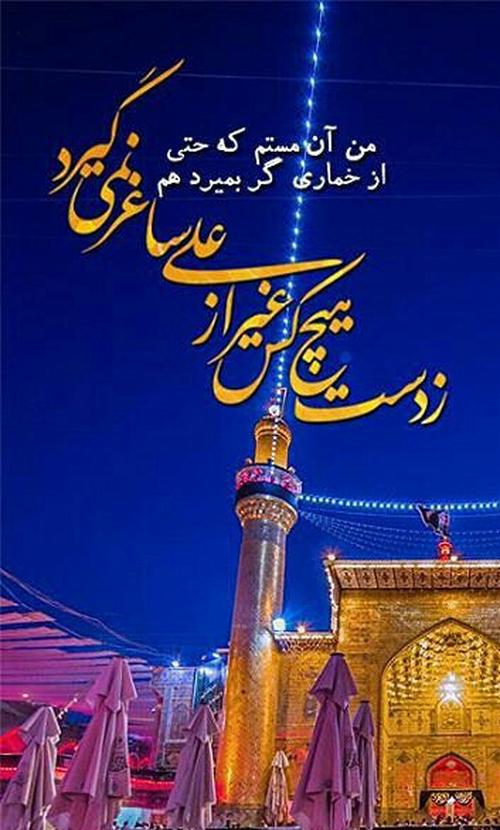 عکس عید غدیر - پروفایل عید غدیر - استوری عید غدیر