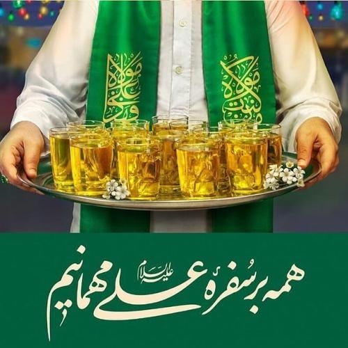 عکس عید غدیر - پروفایل عید غدیر - استوری عید غدیر