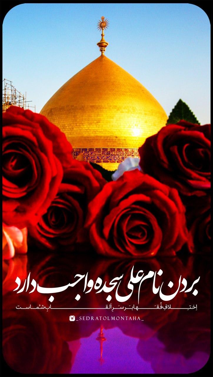 عکس عید غدیر - پروفایل عید غدیر - استوری عید غدیر