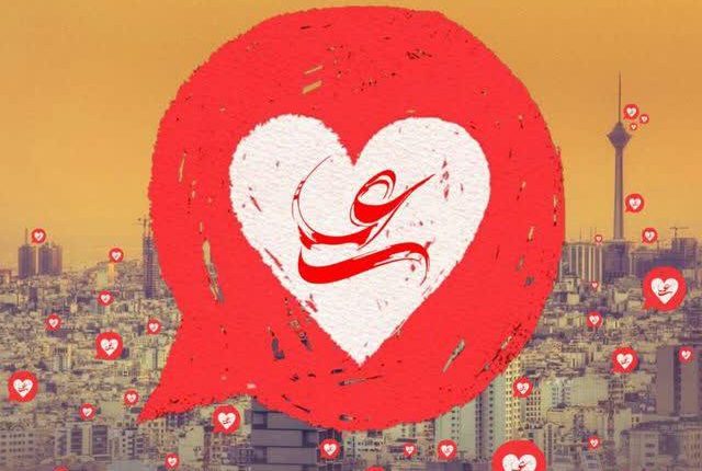 عکس عید غدیر - پروفایل عید غدیر - استوری عید غدیر