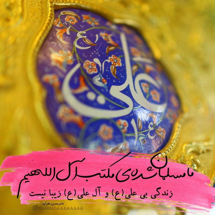 عکس عید غدیر - پروفایل عید غدیر - استوری عید غدیر