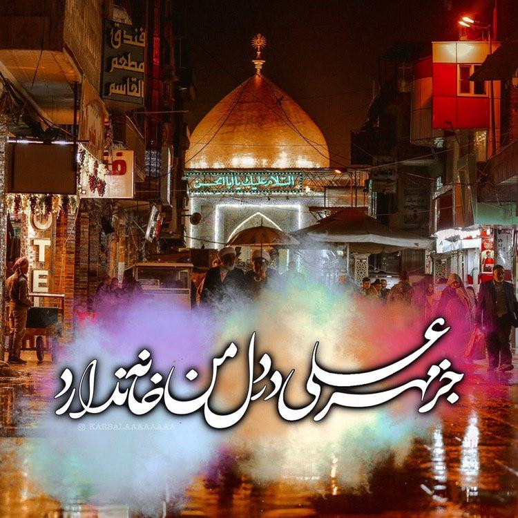 عکس عید غدیر - پروفایل عید غدیر - استوری عید غدیر
