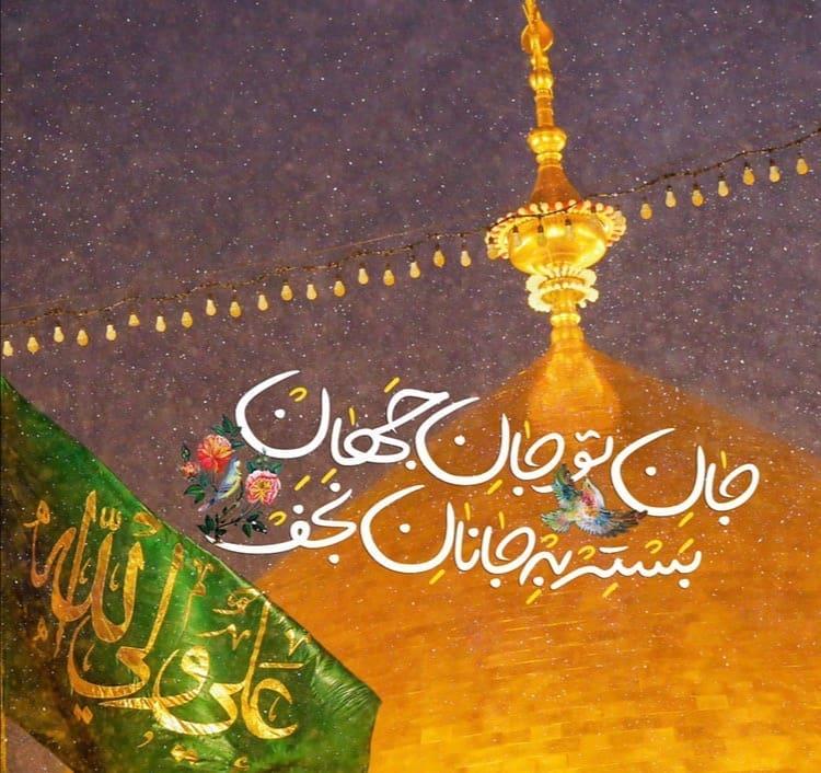 عکس پروفایل امام علی