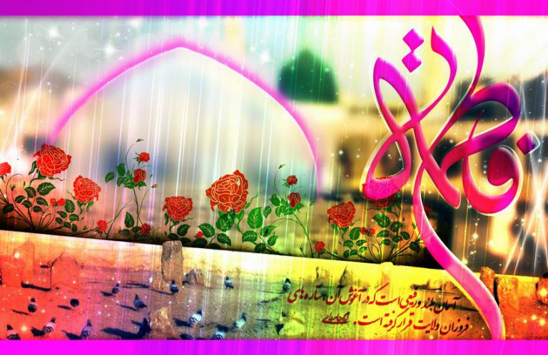 عکس پروفایل میلاد حضرت فاطمه زهرا