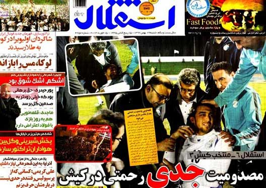 صفحه اول روزنامه هاي ايران در روزي كه تراكتور قهرمان شد #تصاوير