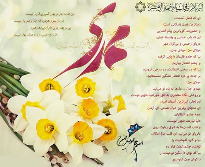 كارت پستال هاي فاطمي نوروز 93
