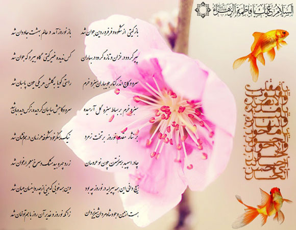 كارت پستال هاي فاطمي نوروز 93
