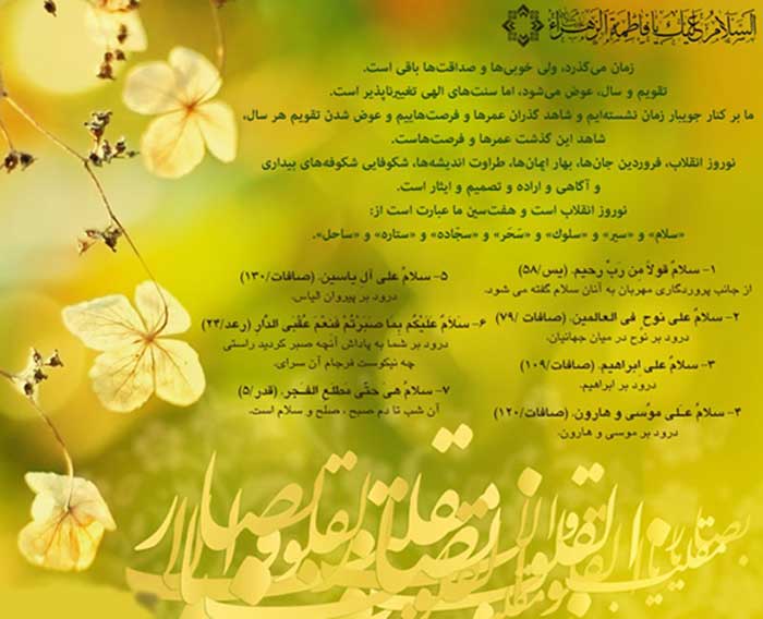 كارت پستال هاي فاطمي نوروز 93