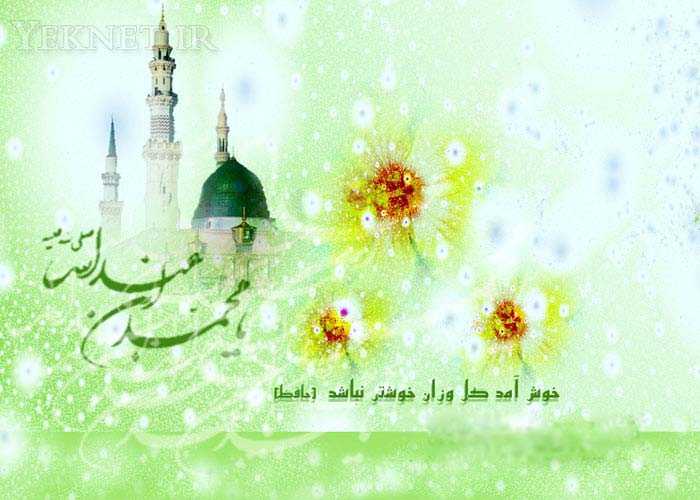 زيباترين كارت تبريك های عيد مبعث 