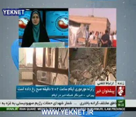 جديدترين عكس ها از زلزله در استان ايلام