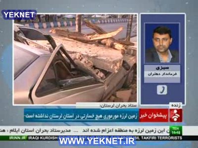 جديدترين عكس ها از زلزله در استان ايلام