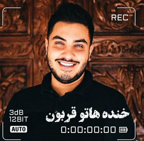 دانلود آهنگ شاد آرون افشار خنده هاتو قربون