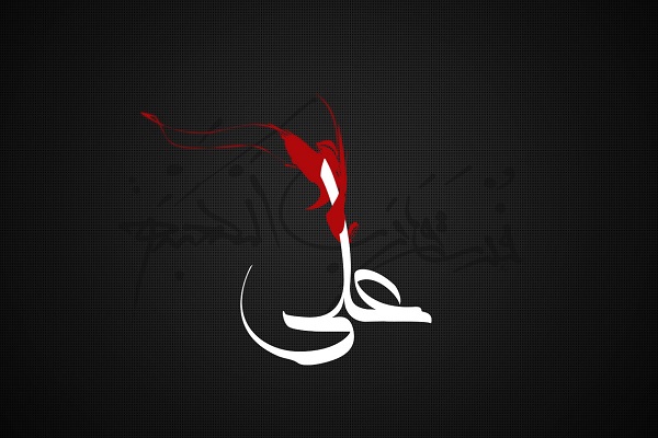 تاریخ شهادت حضرت علی سال 1398 