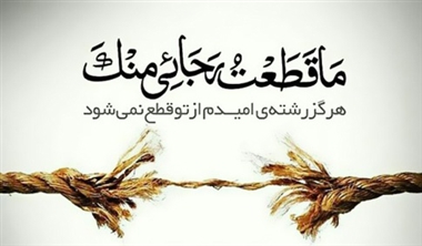 خیلی ناامیدم و دلخوشی برای زندگی ندارم