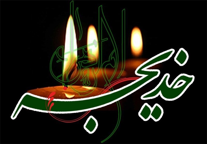 مداحی عربی وفات حضرت خدیجه ملا باسم کربلائی