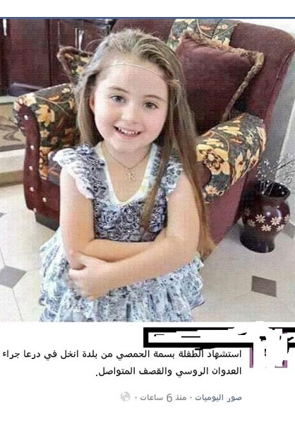 (عکس) دختر فلسطینی رسانههای ضد سوری را رسوا کرد