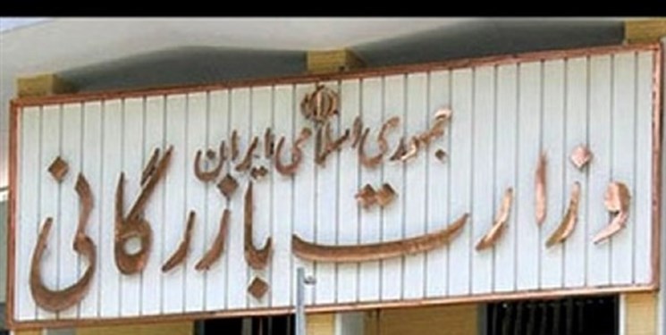 افزایش رانتخواری با تاسیس وزارت بازرگانی