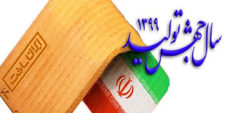 وظایف دستگاه ها برای داخلیسازی 3.2 میلیارد دلاری ابلاغ شد