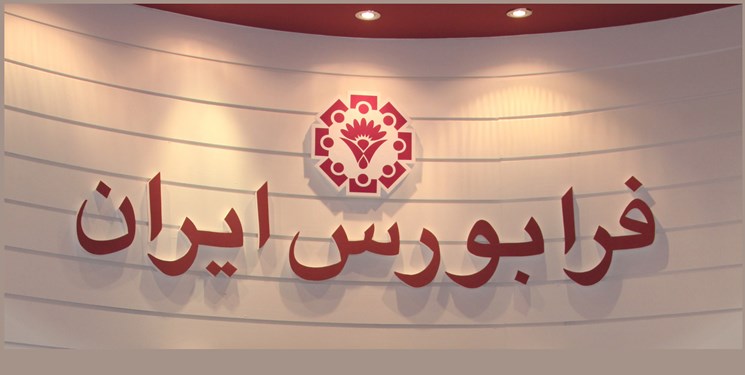 آغاز بزرگترین پذیره نویسی صندوق سهامی در فرابورس