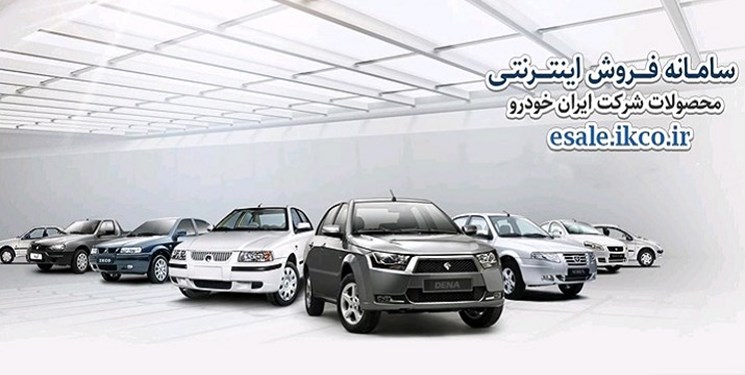 تمدید مهلت واریز وجه خودروهای فروش فوق العاده ایرانخودرو تا بیستم مرداد