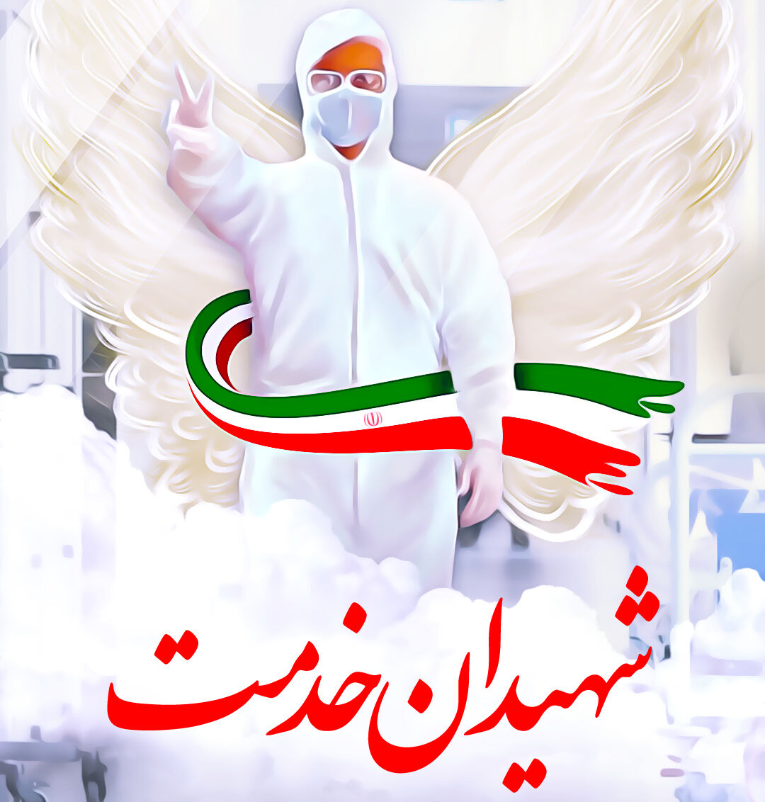 164 مدافع سلامت جان خود را فدای مردم کردند