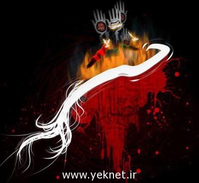 دانلود نوحه شب تاسوعا محرم 97 محمود کریمی