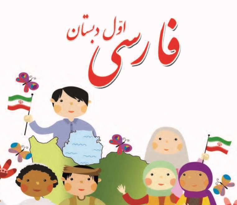 آموزش کلاس اول ابتدایی حرف ث+فیلم
