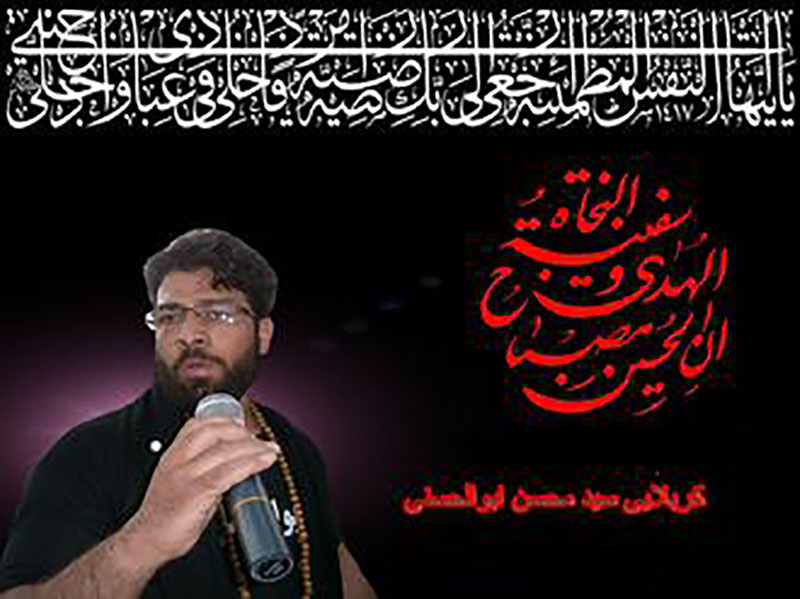 مداحی مراسم هفتگی سید محسن ابوالحسنی شیرازی