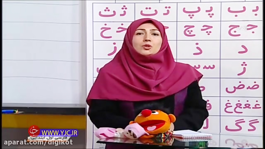 آموزش کلاس اول ابتدایی