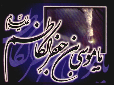 آیا امام صادق (ع) فرزند خود اسماعیل را جانشین خود قرار داد