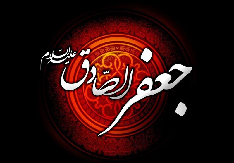 تاریخ شهادت امام جعفر صادق در سال 1402
