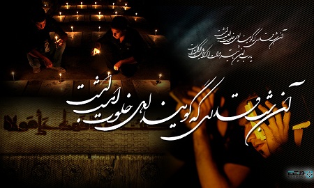 آیا در شب قدر همه گناهان ما بخشیده می شود؟