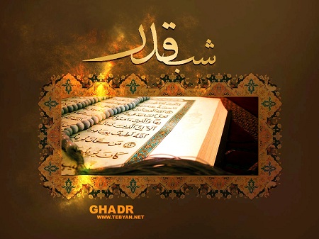 چرا در شب قدر بايد قرآن بر سر گرفت؟