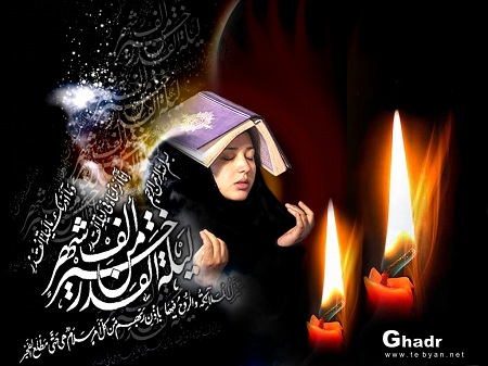 آیا شب قدر در نقاط مختلف جهان متفاوت است؟