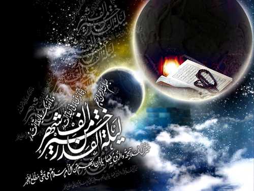 درکجای قرآن آمده شب قدر در ماه رمضان قرار دارد؟